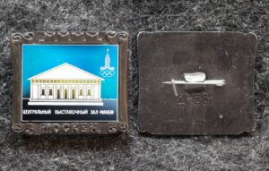 купить Знак Олимпиада 1980 год Центральный выставочный зал Манеж