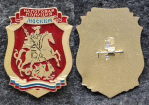 купить Знак Налоговая полиция Москва