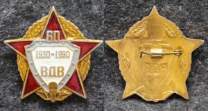 купить Знак ВДВ 60 лет