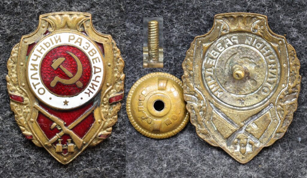Знак Отличный разведчик - Значки и знаки