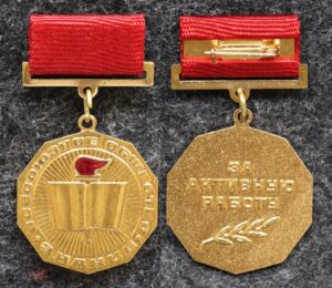 купить Знак За активную работу Всесоюзное общество знаний