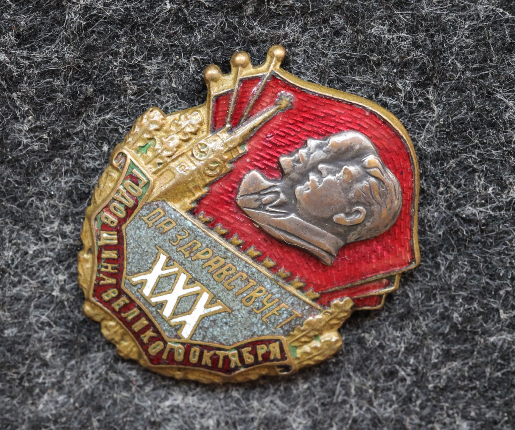 Знак 30 лет Октября - Значки и знаки
