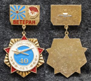 купить Знак Ветеран 40 лет авиаполку