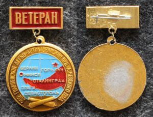 купить Знак Ветеран 202 Гвардейский лёгко-артиллерийский полк