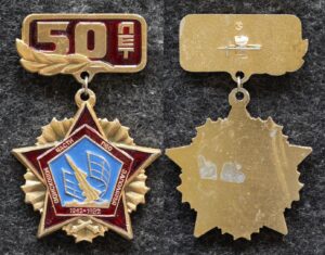 купить Знак 50 лет войсковой части ПВО Заполярья 1992 год