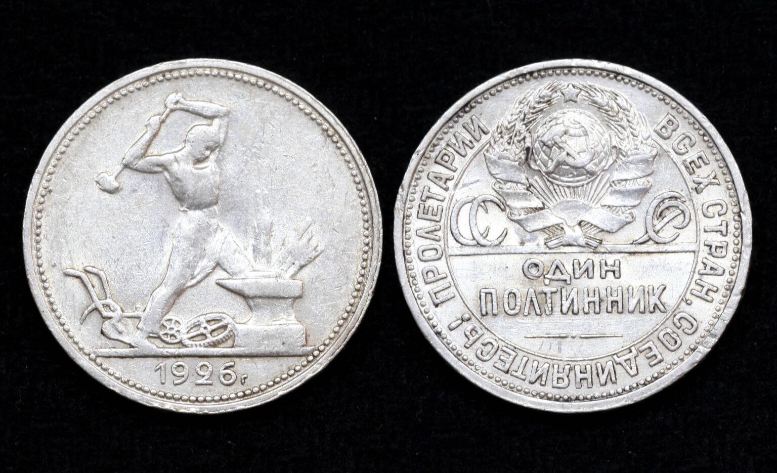 купить монеты ссср