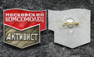 купить Знак Активист газеты Московский комсомолец