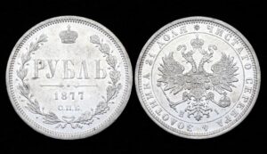 купить Серебряная монета 1 рубль 1877 год