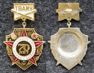 купить Знак ТВАИУ 70 лет (Высшее артиллерийское инженерное училище) Тула