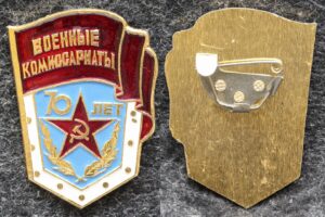 купить Знак Военные комиссариаты 70 лет