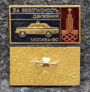 купить Знак Конкурс за безопасность движения ГАИ Олимпиада 1980 год