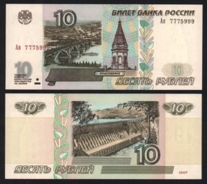 купить Банкнота 10 рублей 2001 год