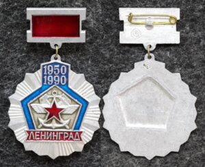 купить Знак Ленинград 1950-1990 гг