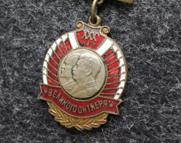 купить Знак 30 лет Великого Октября 1947 год