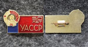 купить Знак 50 лет УАССР Удмуртская Автономная ССР