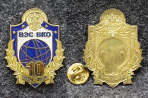 купить Знак ВЭС ВКО 10 лет (Военно космическая оборона)