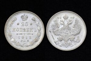 купить Монета 20 копеек 1913 год