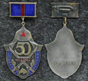 купить Знак Первая конная армия 50 лет 1919 - 1969 гг