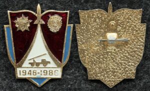 купить Знак РВСН 1946 -1986 гг