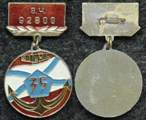 купить Знак В/Ч 92800 35 лет ВМФ