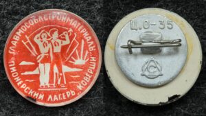 купить Знак Пионерский лагерь Коверши