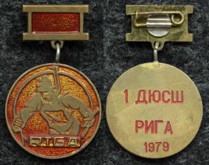 купить Знак Биатлон 1 ДЮСШ Рига 1979 год