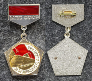 купить Знак За безопасность движения МПС СССР