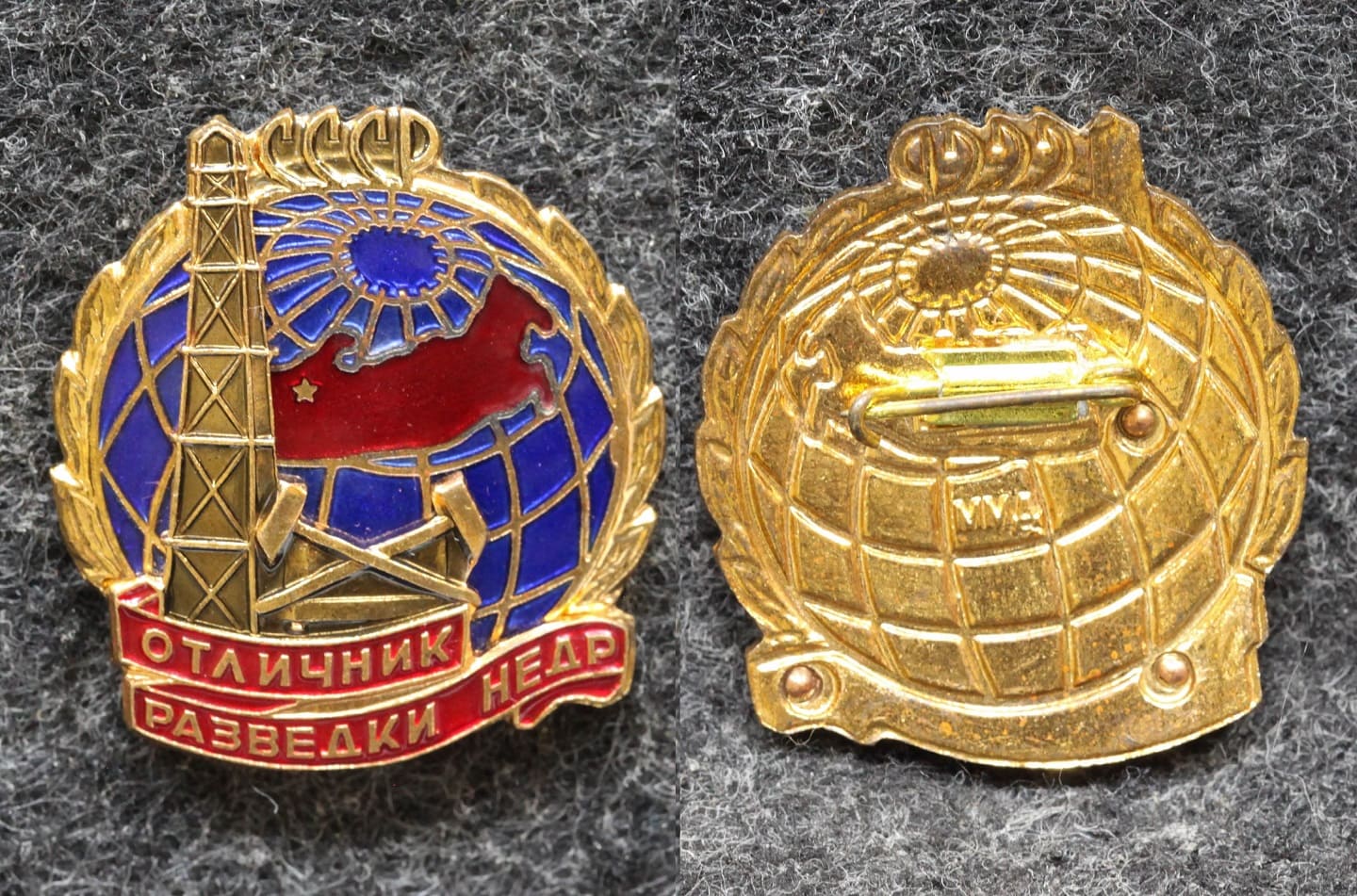 Знак Отличник разведки недр СССР - Значки и знаки