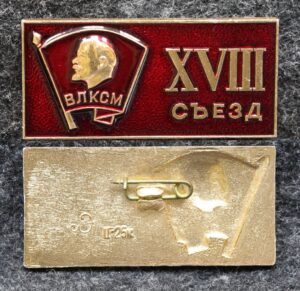 купить Знак XVIII съезд ВЛКСМ