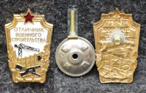 купить Знак Отличник военного строительства