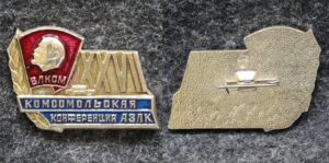 купить Знак Комсомольская конференция АЗЛК