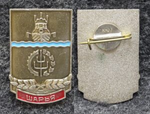 купить Знак Герб Шарья