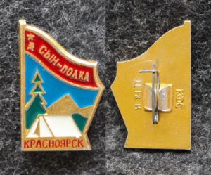 купить Знак Сын-полка Красноярск