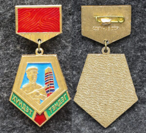 купить Знак Пограничник Монголия