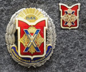 купить Знак Преображенский кадетский корпус ПрКК