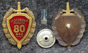 купить Знак Уголовный розыск 80 лет МВД