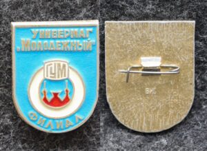 купить Знак Универмаг молодёжный ГУМ