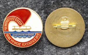 купить Знак Фигурное катание Чемпионат СССР Днепропетровск 1985 год