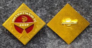 купить Знак Инторгмаш СССР 1971 год