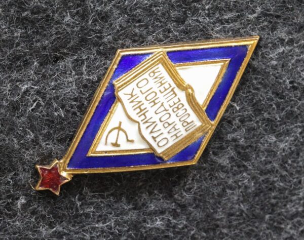 купить Знак Отличник народного просвещения СССР