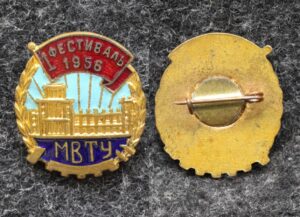 купить Знак Фестиваль молодёжи 1956 год МВТУ