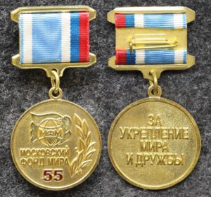 купить Знак Московский фонд мира За укрепление мира и дружбы