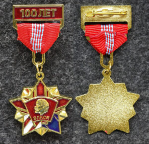 купить Знак ВЛКСМ 100 лет