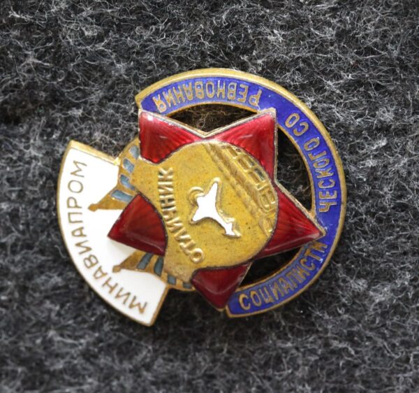 купить Знак Отличник минавиапром Накладной