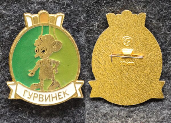 купить Знак Гурвинёк Клуб весёлых человечков
