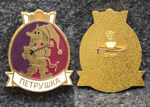 купить Знак Петрушка Клуб весёлых человечков