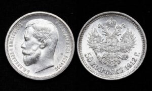 купить Монета 50 копеек 1912 год ЭБ