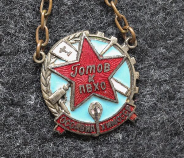 купить Знак Готов к ПВХО ОСОАВИАХИМ СССР 30-е годы