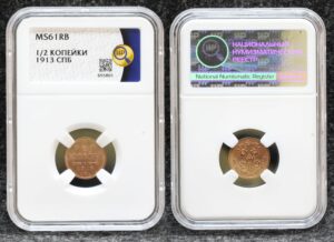 купить Монета 1/2 копейки 1913 год в слабе ННР MS61 RB
