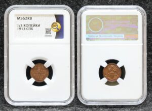 купить Монета 1/2 копейки 1913 год в слабе ННР MS62 RB